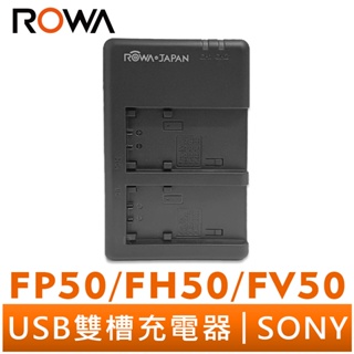 【ROWA 樂華】FOR SONY FP50 FH50 FV50 MICRO USB 雙槽充電器 FV70 FV100