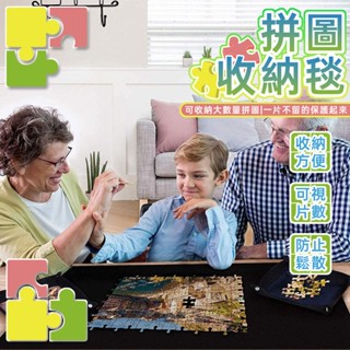 全免運★獨家八色分類盤 3000片【拼圖毯】♥拼圖 拼圖收納墊 拼圖收納筒 拼圖專用 拼圖收納 拼圖捲 拼圖墊 拼圖收納