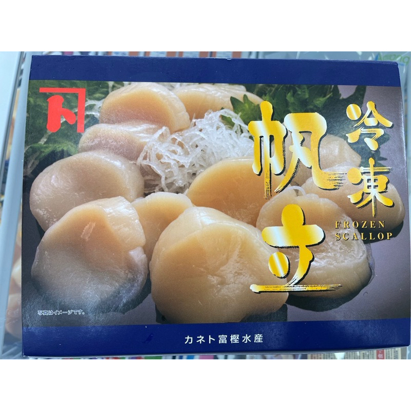 🇯🇵日本北海道生食級干貝 2S/1000g(7-11冷凍店到店運費99）