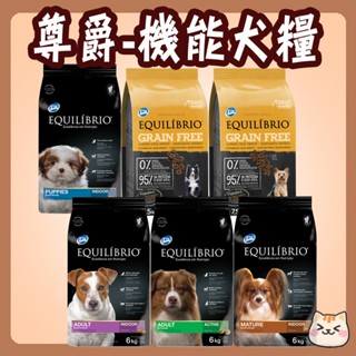 尊爵 狗飼料 小包 成犬 熟齡犬 老犬 小型犬 尊爵狗 無穀狗 無穀成犬 小型幼犬 小型成犬