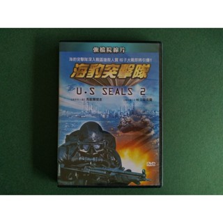 【鳳姐嚴選二店】 海豹突擊隊 電影DVD [EAM 003]