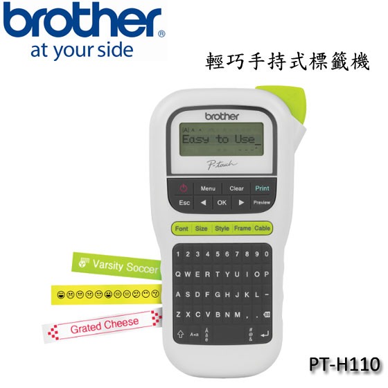 【3CTOWN】含稅公司貨 BROTHER PT-H110 輕巧 行動手持式標籤機 (可輸入中/英/日文)