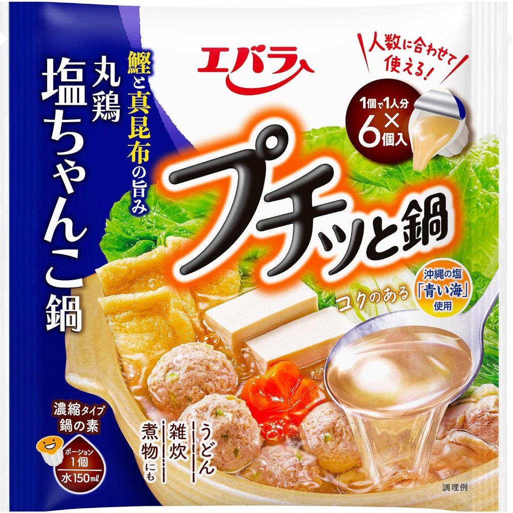 【姬路屋-現貨】EBARAエバラ食品 日本 荏原食品 - 鹽味雞湯 鹽味相撲 高湯膠囊 高湯塊 火鍋 個人火鍋 個人鍋