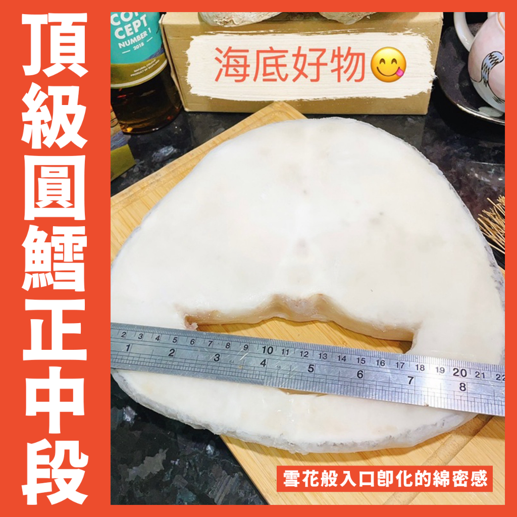 【鮮煮義美食街】頂級正圓鱈前中後段/315~1100克上/片/公分/每片規格都在表上/牛奶般的深海魚種/肉質鮮甜Q彈滑嫩