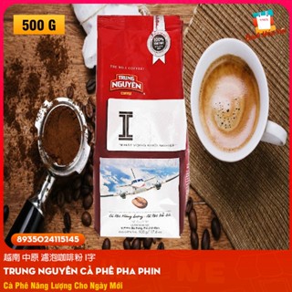越南中原濾泡咖啡粉I字 - Cà Phê Rang Xay Pha Phin Chữ I TRUNG NGUYEN