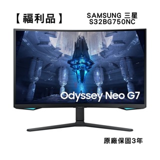 【箱損福利品】SAMSUNG 三星 S32BG750NC 曲面電競螢幕 32型 Mini LED 165Hz 易飛電腦