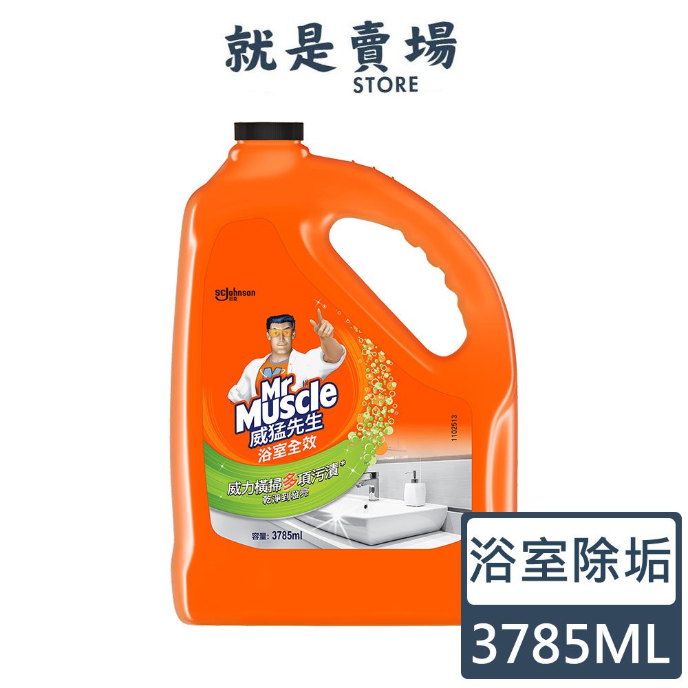 威猛先生 浴室全效清潔劑加侖桶-除垢3785ml (超商取貨限購一瓶)