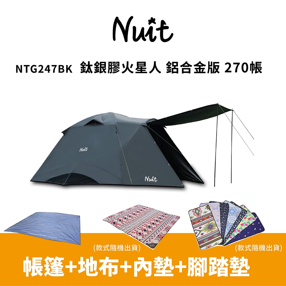 【努特NUIT】蝦皮限定組合 NTG247 鈦銀膠火星人 鋁合金版 270帳 家庭帳篷六人帳蓬 耐水壓3000mm