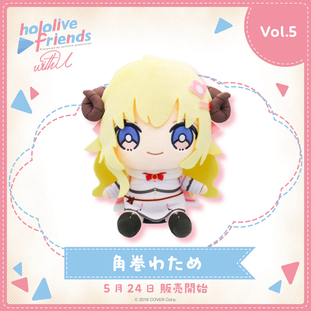 【全新現貨】Hololive friends with u 角巻わため 角卷綿芽 布偶 娃娃