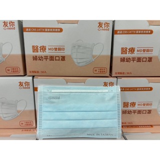 隨貨附發票～台灣製雙鋼印~台灣康匠醫用級兒童三層平面口罩
