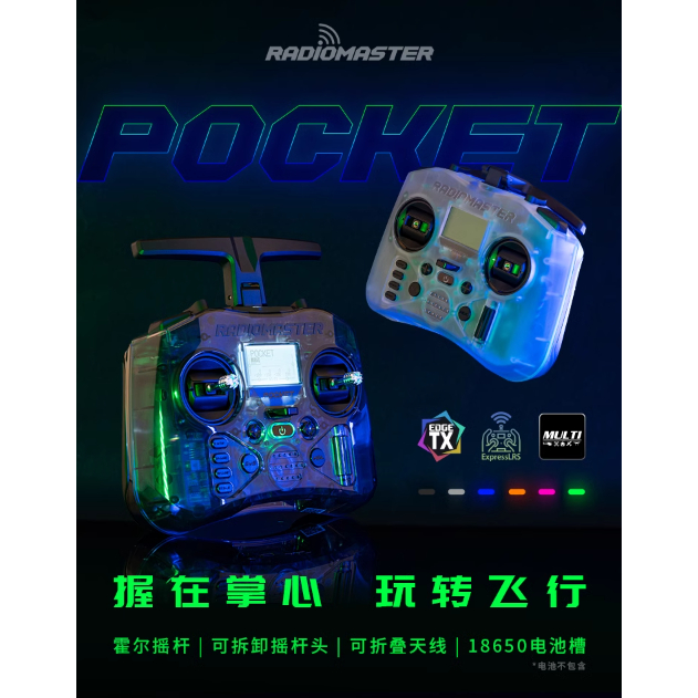 ⭐ RadioMaster POCKET 遙控器霍爾遙控器 便攜 Elrs fpv穿越機 遙控器