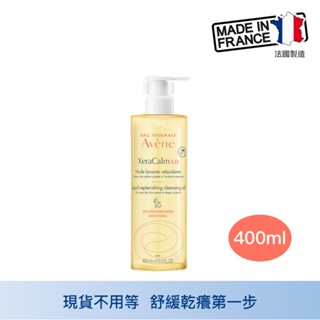 Avene 雅漾 舒緩乾癢沐浴油 400ml 溫和清潔 不含皂鹼 無香料 敏弱肌 嬰幼兒 乾癢肌 沐浴露 沐浴油