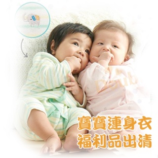 DL哆愛 日本 嬰兒衣服 寶寶衣服 新生兒 連身衣 嬰兒連身衣 新生兒衣服 寶寶連身衣 嬰兒連身衣 兔裝 50-70碼