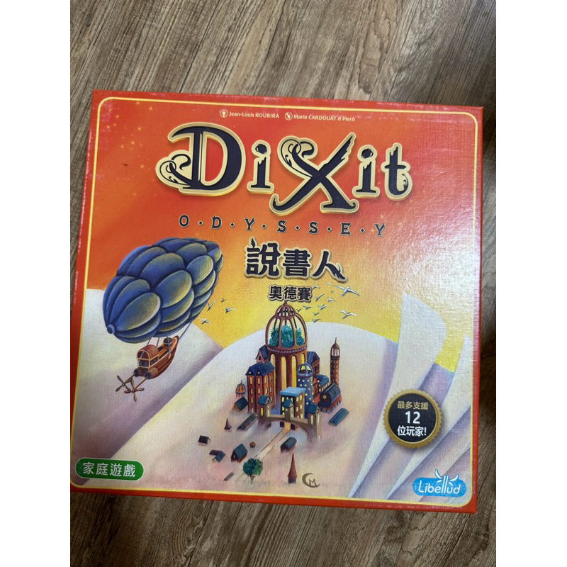 二手❤️桌遊益智新天鵝堡桌遊妙語說書人