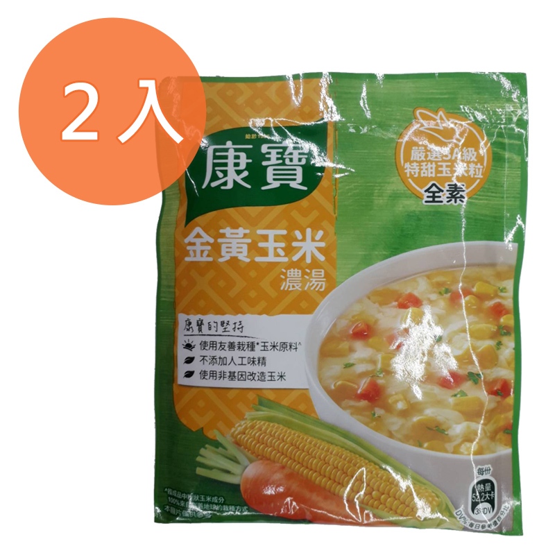康寶 金黃玉米濃湯 56.3g (2入)/組【康鄰超市】