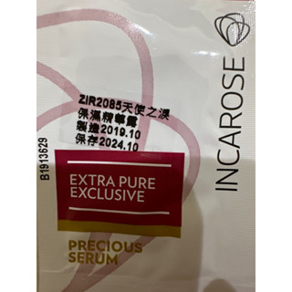 蕾莉歐代理 天使之淚系列 保濕精華露 賦活霜 試用包 旅行組 1ml