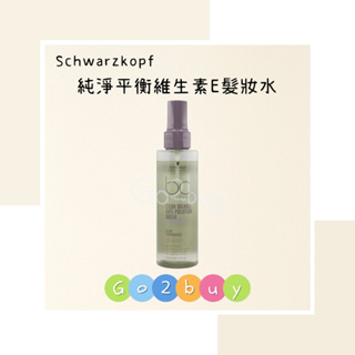 🎉全新包裝【Schwarzkopf 施華蔻】bc純淨平衡維生素E髮妝水150ml 護髮