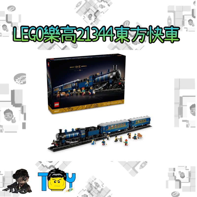 @玩具頭頭@《預購不要下單》LEGO樂高21344東方快車