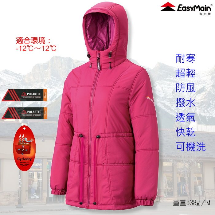 衣力美 EasyMain -12℃～12℃ 女POLARTEC保暖超輕防風透氣長版連帽外套 CE22102 喜樂屋戶外