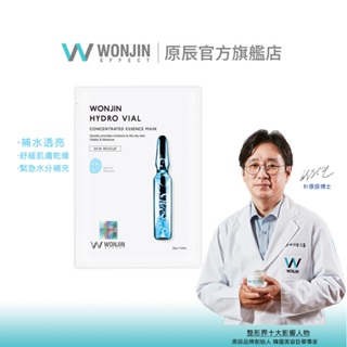WONJIN EFFECT原辰 藍安瓶補水透亮面膜30g 安瓶面膜系列 玻尿酸補水保濕 乾燥敏感肌常備 韓國官方直營