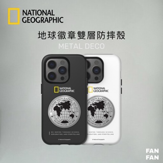 National Geographic 國家地理 ≣ iPhone 15系列 Metal Deco 地球徽章 雙層防摔殼