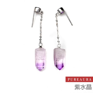 【Pureaura ® 純粹水晶寶石】頂級稀有克魯茲紫晶體(紫水晶)耳環