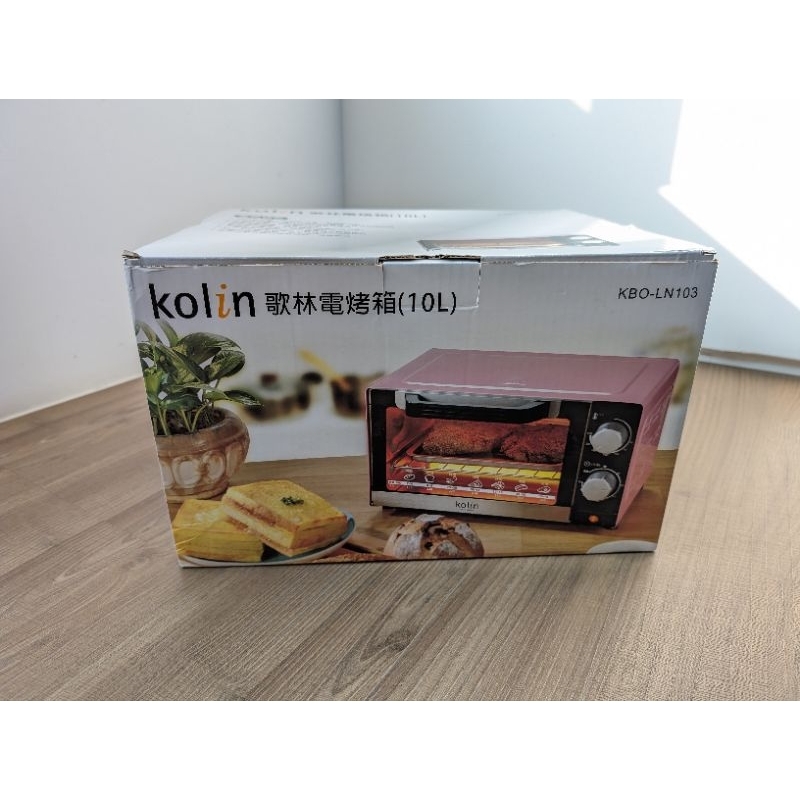 全新 Kolin 歌林電烤箱 10公升 10L KBO-LN103
