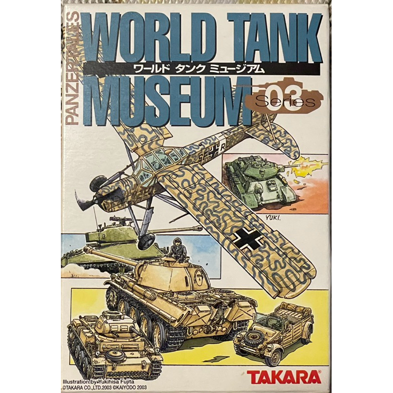 Takara日版 世界戰車博物館 3代 1/144，單品區。
