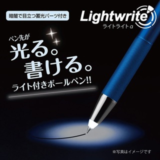 【CHL】ZEBRA 斑馬0.7 LED 原子筆 Lightwrite 筆型手電筒 金屬筆桿 帶燈筆 P-BA96