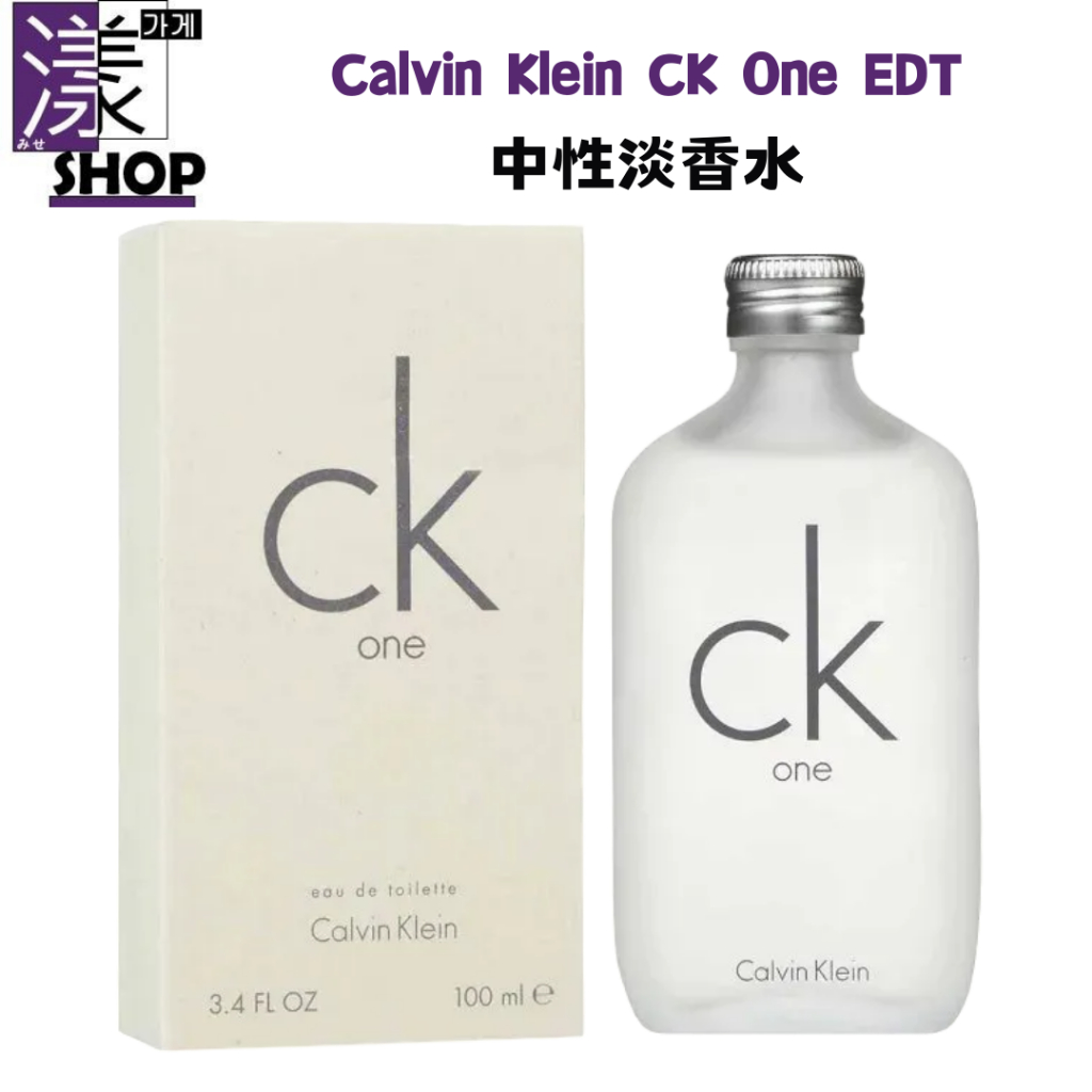 【Calvin Klein CK】One 中性淡香水 100ml/TESTER 賣場同售Be系列 正品 附發票《漾小鋪》