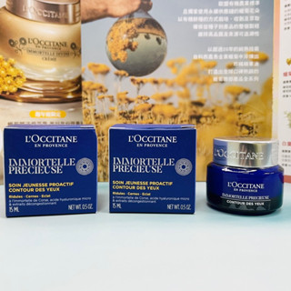 L’OCCITANE 歐舒丹 蠟菊精華眼霜15ml #專櫃貨#中文標*CC美妝代購*