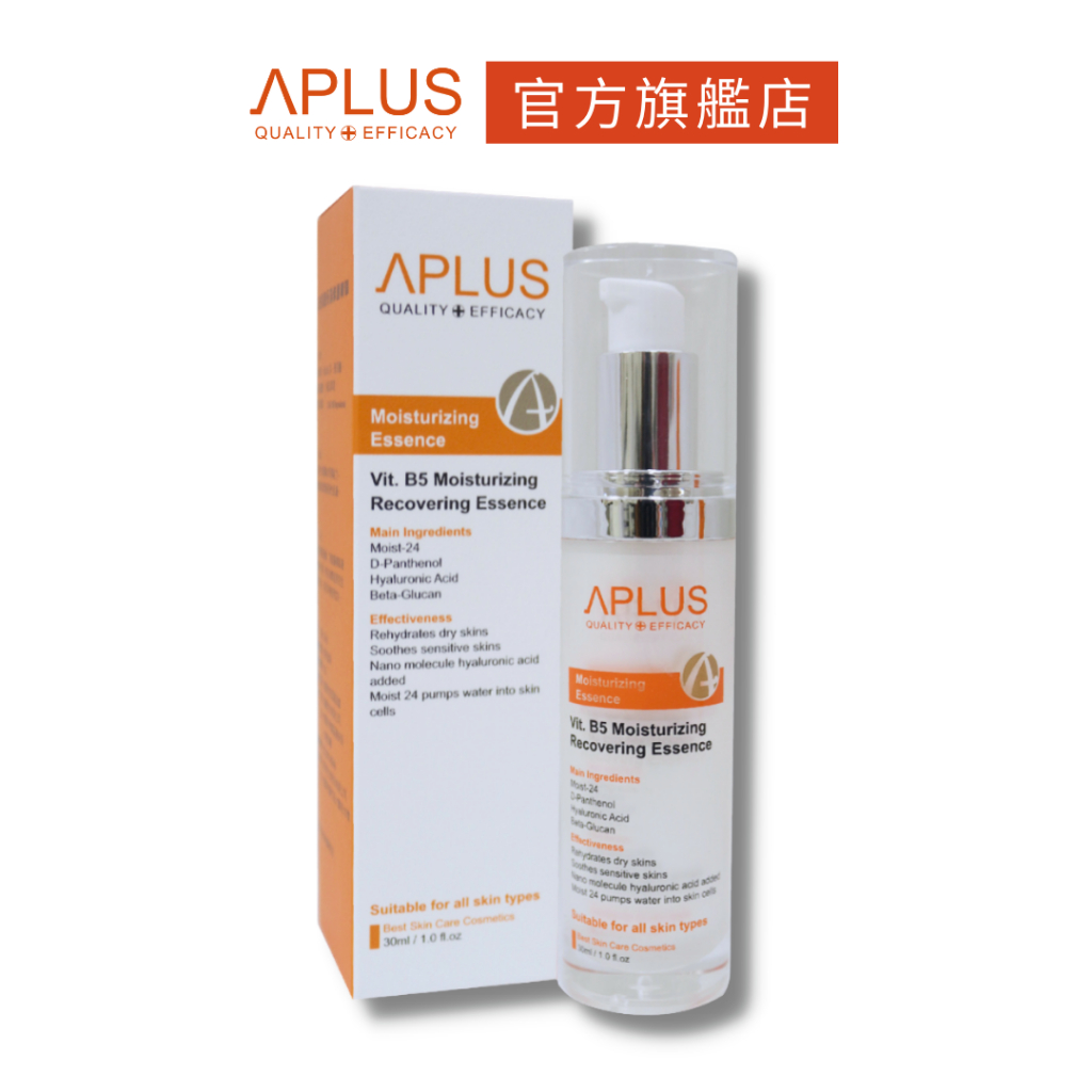 綺麗 Aplus B5玻尿酸保濕修護精華 30ml  母親節禮物 現貨+預購