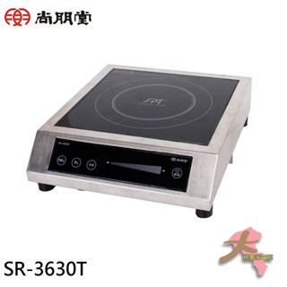 《大桃園家電館》SPT 尚朋堂 智慧定溫 商用大功率電磁爐 SR-3630T