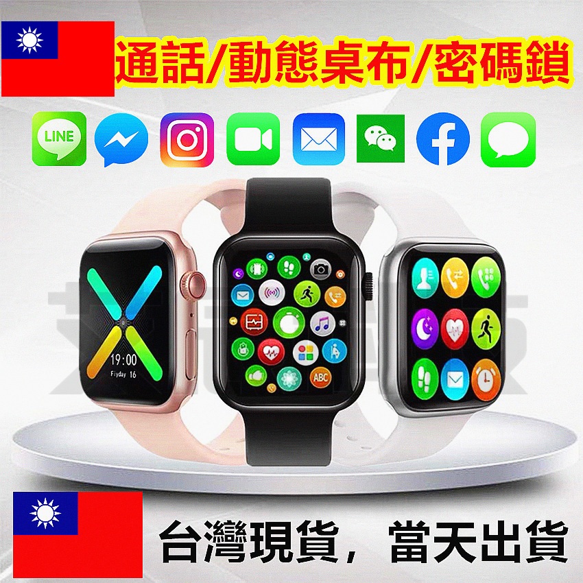 智慧型手錶 智能手錶 智慧手錶 運動手錶 國家認證 藍牙手錶 AW36 繁體中文 LINE 蘋果手錶 小米手環