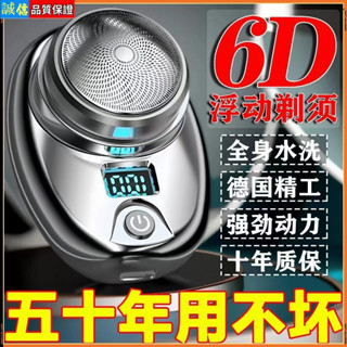 臺灣出貨電動刮鬍刀 元石剃鬚刀 迷你刮鬍刀 刮鬍刀 防水 電動剃鬚刀 元石刮鬍刀 德國進口mini迷你小鋼炮充電可擕式