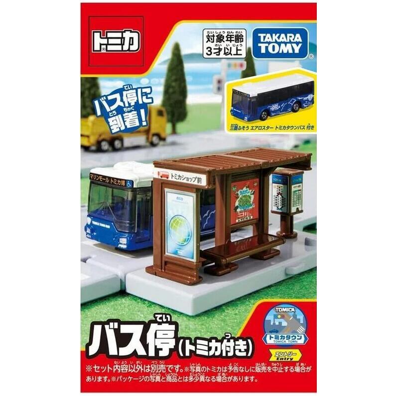 玩具城市~TOMICA~TOMICA新城鎮 公車站(附小車)