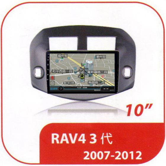 豐田 RAV4 3代 2008年-2012年 專用套框10吋安卓機