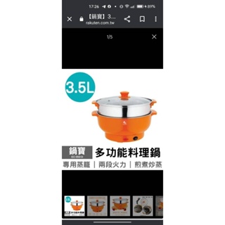 鍋寶多功能料理鍋3.5L