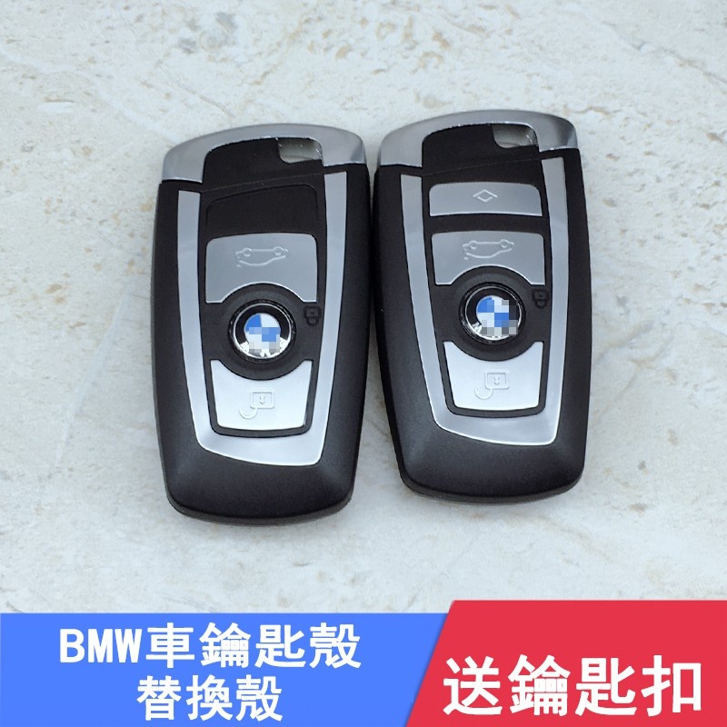 【現貨】寶馬BMW F10 F11 F30 F01 F02 F34 F31 F82 F25汽車鑰匙殼遙控器殼BMW四種顏