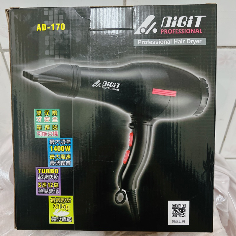 吹風機  AD-170 DiGiT PROFESSIONAL