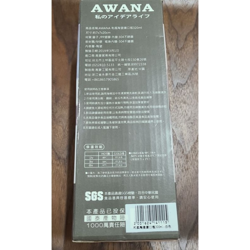 AWANA 和風陶瓷廣口瓶 抗酸鹼 陶瓷內膽 320ml