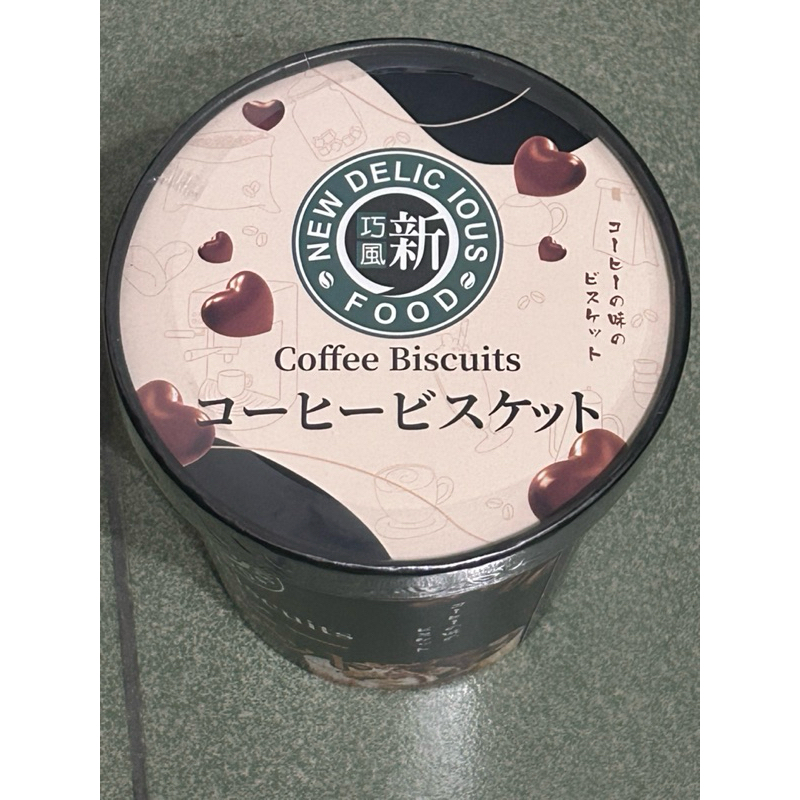 新巧風-咖啡豆豆餅 Coffee Biscuits