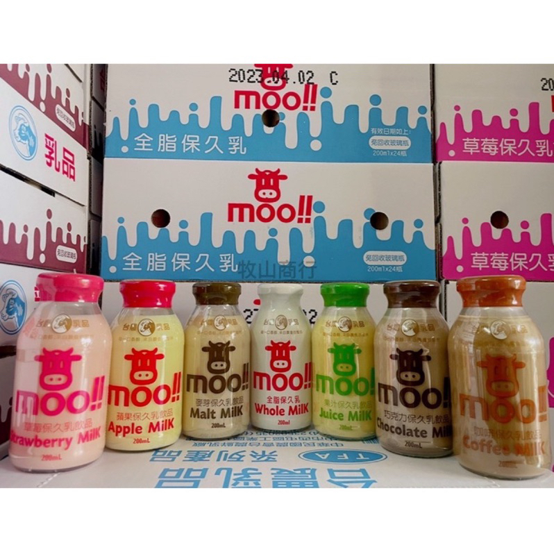 【現貨】【農會】台農牛乳/保久乳 牛奶 調味乳 200ml/罐 原味 巧克力 草莓 果汁 麥芽 咖啡 蘋果