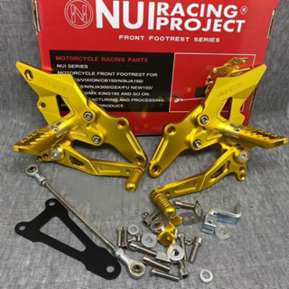 【漢森嚴選✨】NUI GSX R150 腳踏後移 NUI PROJECT RACING GSX R150S150 腳踏