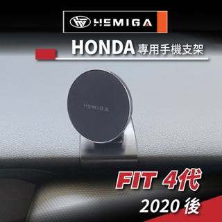 HEMIGA Fit 4代 2020-24 honda 手機架 t款 Fit4 手機架 fit