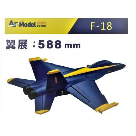 《TS同心模型》 特價中! 全新產品設計 艾爾飛 50mm F18 / F-18 超級大黃蜂 藍天使塗裝+全新12動力