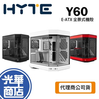 HYTE Y60 靜謐黑 超跑紅 冰雪白 E-ATX 電腦機殼 機殼 全景式機殼 玻璃 中塔式 60L 光華商場
