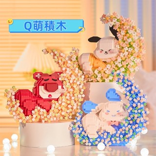超萌 月亮花花草莓熊 草莓熊 大耳狗 顆粒積木玩具 兒童益智拼裝積木 桌面擺件 小顆粒積木 相容樂高 大耳狗積木