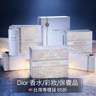 Selection12🧡Dior 香水/彩妝/保養品全系列85折 台灣專櫃貨 代購 預購