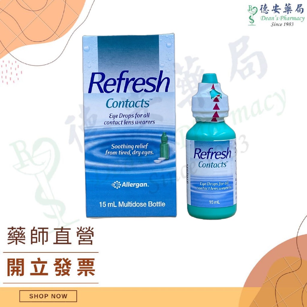 公司貨 中文標 愛力根 ALLERGAN Refresh Contacts 麗眼舒隱形眼鏡潤濕液 隱形眼鏡 角膜塑型片